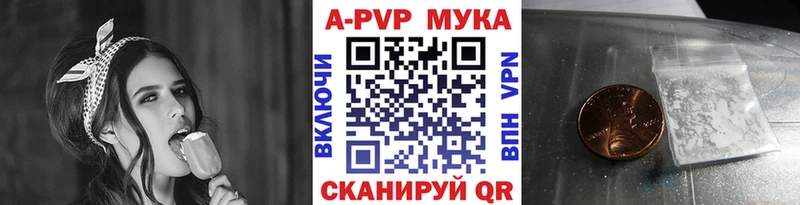 Купить  Тобольск  APVP СК 