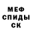 Метамфетамин кристалл Ales Sciply