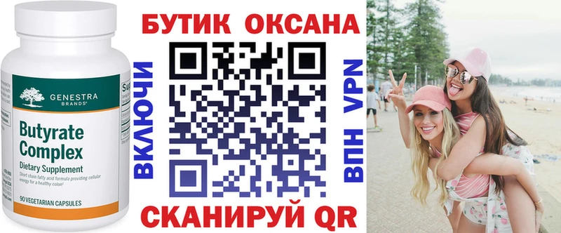 Бутират жидкий экстази  Купить  Тобольск 
