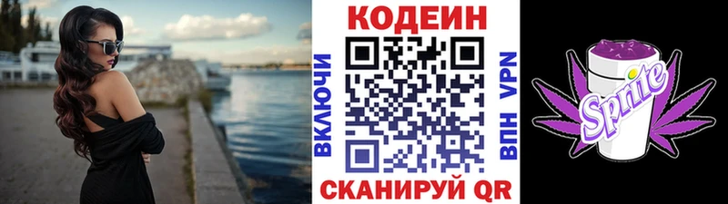 Купить где  Тобольск  Кодеин Purple Drank 