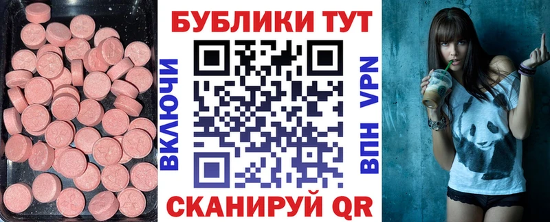 ЭКСТАЗИ 280 MDMA  Купить где  Тобольск 