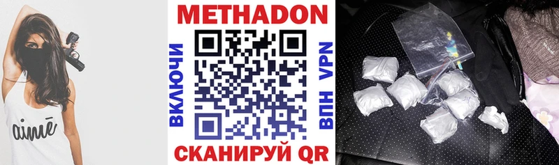 Купить где  Тобольск  МЕТАДОН methadone 