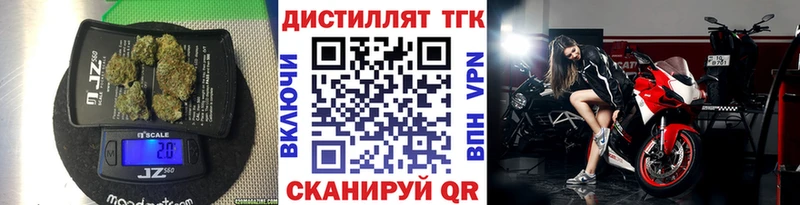 Дистиллят ТГК вейп с тгк  Купить  Тобольск 
